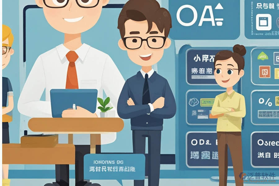 在線學(xué)習(xí)ERP(OA)系統(tǒng)選型標準及功能詳細介紹？
