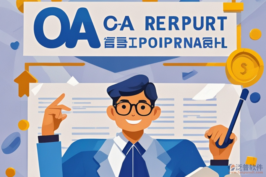 自動辦公管理軟件的經(jīng)濟性與優(yōu)勢是什么？