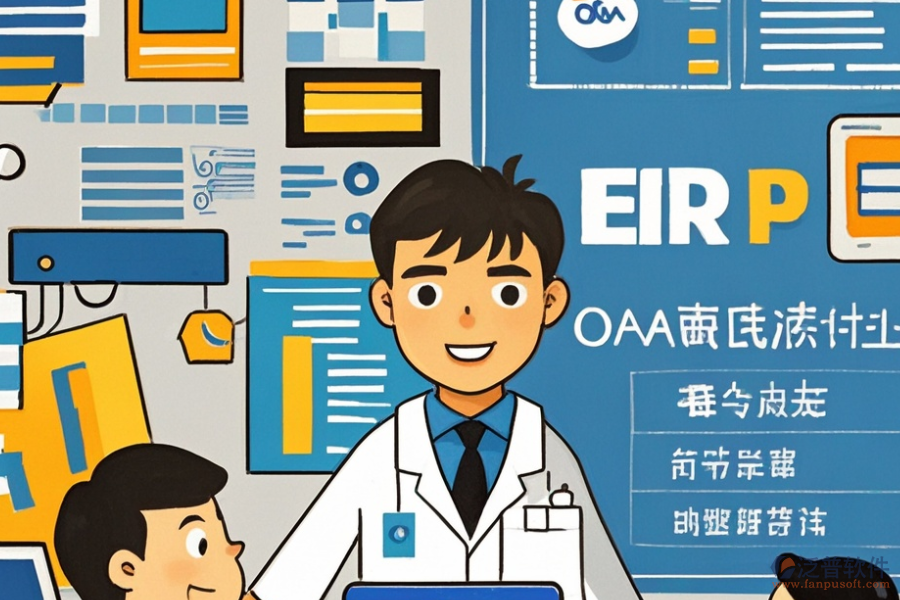 制藥進銷存管理系統(tǒng)需求調(diào)研與高效實施方案如何構(gòu)建？