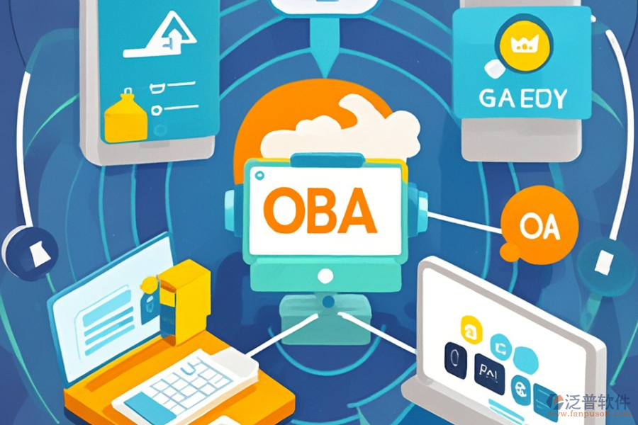 OA任務系統(tǒng)最突出的三大優(yōu)勢及顯著特征是什么？