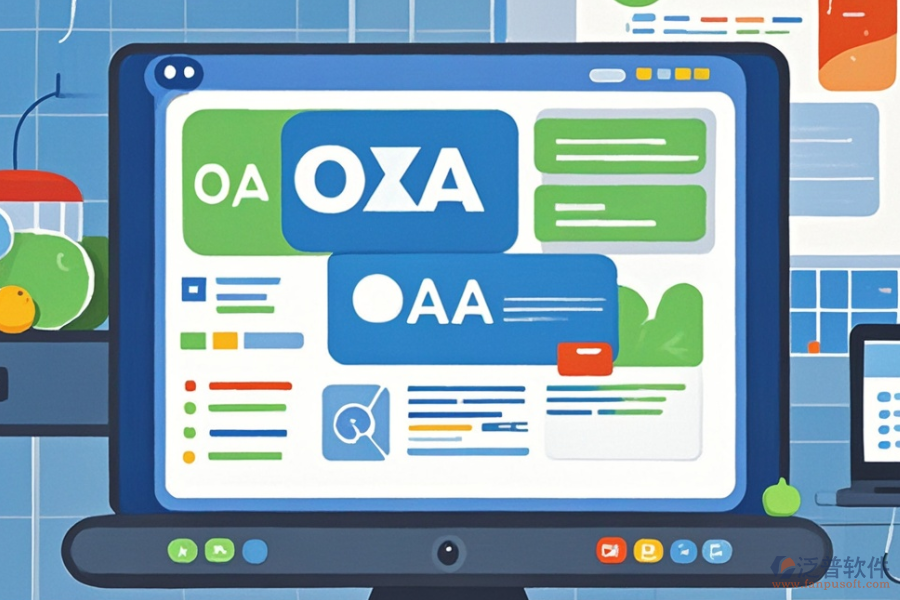 OA協(xié)作辦公系統(tǒng)有哪些優(yōu)勢(shì)？技術(shù)上有何特色？