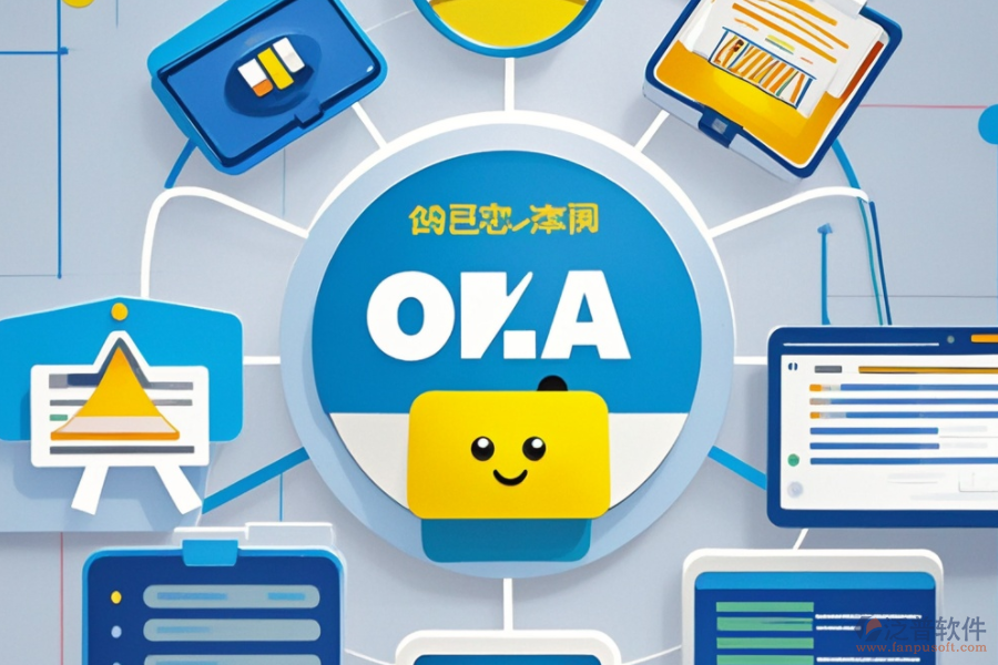 公司OA流程管理的作用與優(yōu)勢全解析?