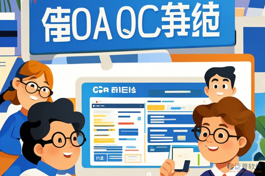 哪些公司提供通用OA軟件的定制與二次開發(fā)服務(wù)？