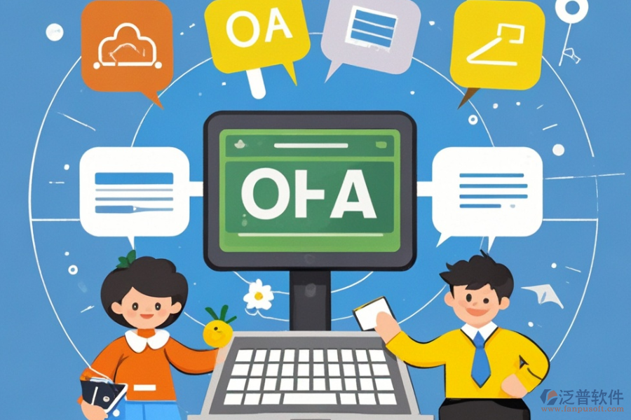 教育網(wǎng)OA辦公系統(tǒng)哪個(gè)最好用且實(shí)惠？