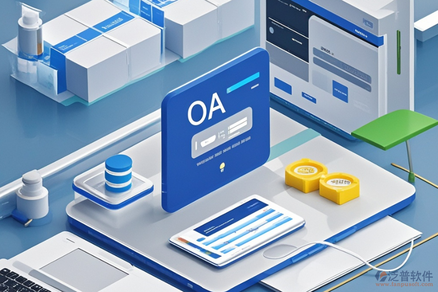 開(kāi)發(fā)一套高效裝修OA系統(tǒng)，預(yù)算需要多少？