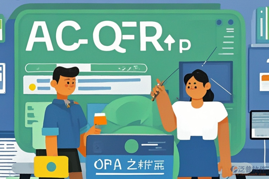 ERP(OA)信息系統(tǒng)軟件實(shí)施服務(wù)公司，安裝教程詳解？