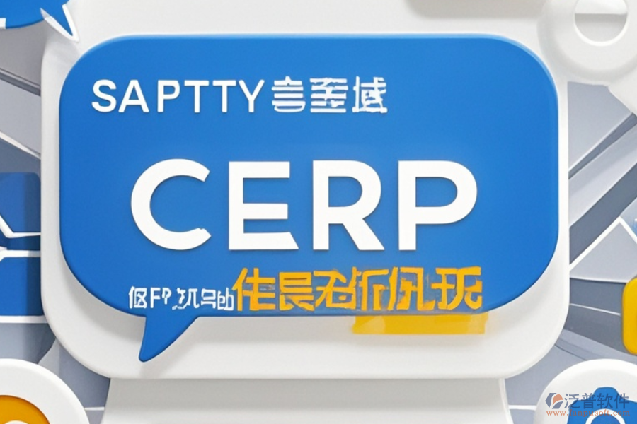 家居ERP系統(tǒng)的優(yōu)質(zhì)版本大概價格是多少？