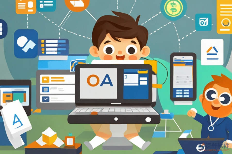 學習<a href=http://m.theonlineadagency.com/oa/ target=_blank class=infotextkey>OA辦公系統(tǒng)</a>的核心功能是什么？能帶來哪些益處？