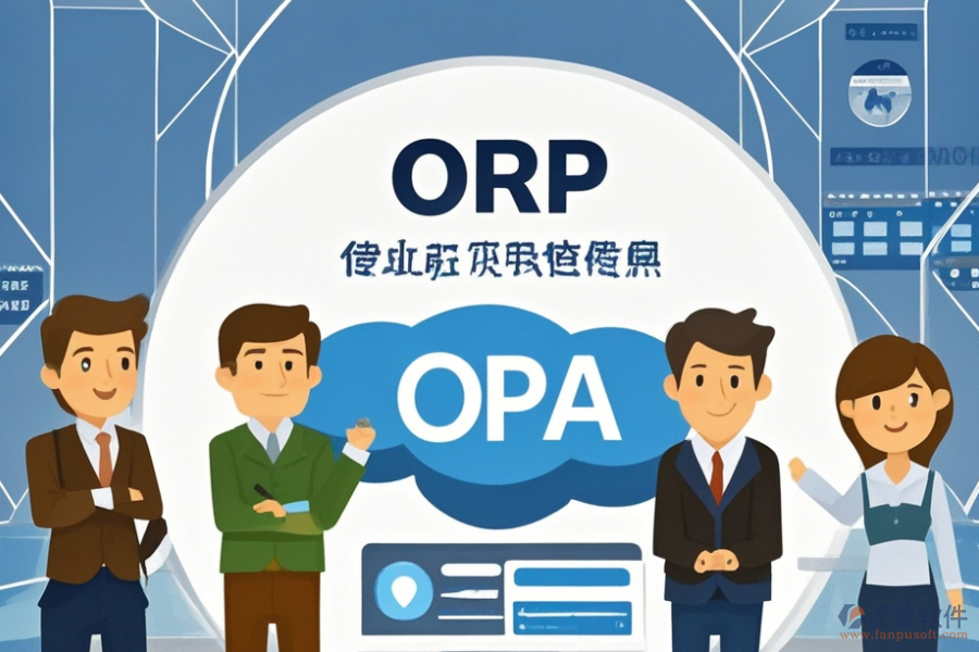 連鎖ERP(OA)管理系統(tǒng)為何要實(shí)施并如何安裝？