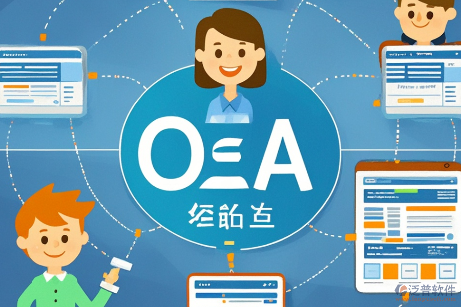 辦公系統(tǒng)定制與二次開發(fā)，哪家公司做得好？