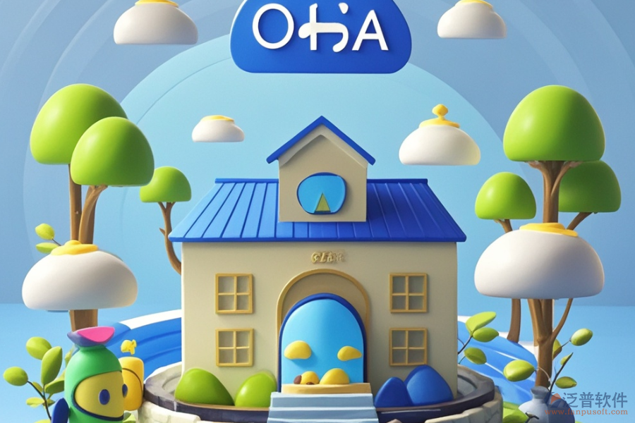 房地產(chǎn)開(kāi)發(fā)企業(yè)OA系統(tǒng)優(yōu)選及求購(gòu)流程是什么？