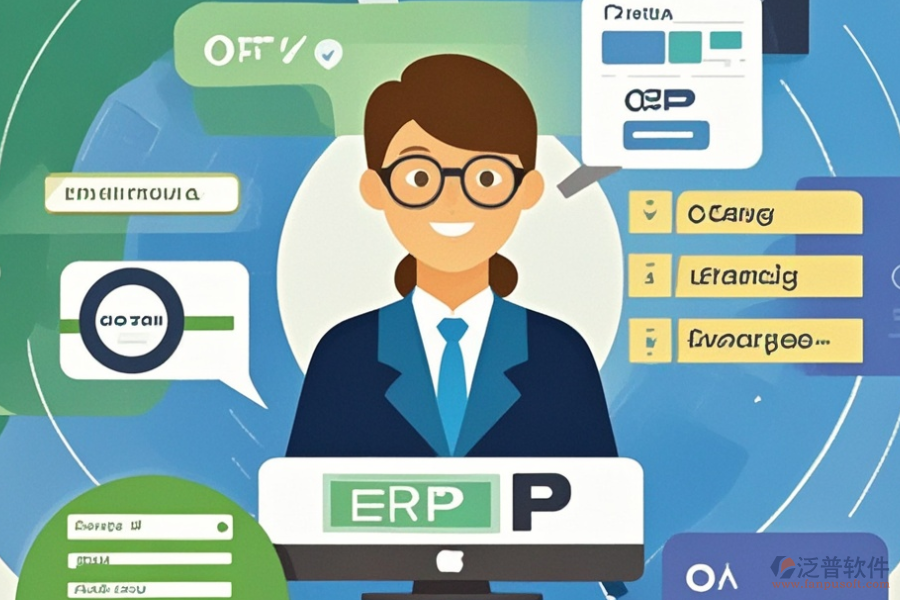 在線學(xué)習(xí)ERP(OA)系統(tǒng)功能需求與實(shí)施方案如何匹配？