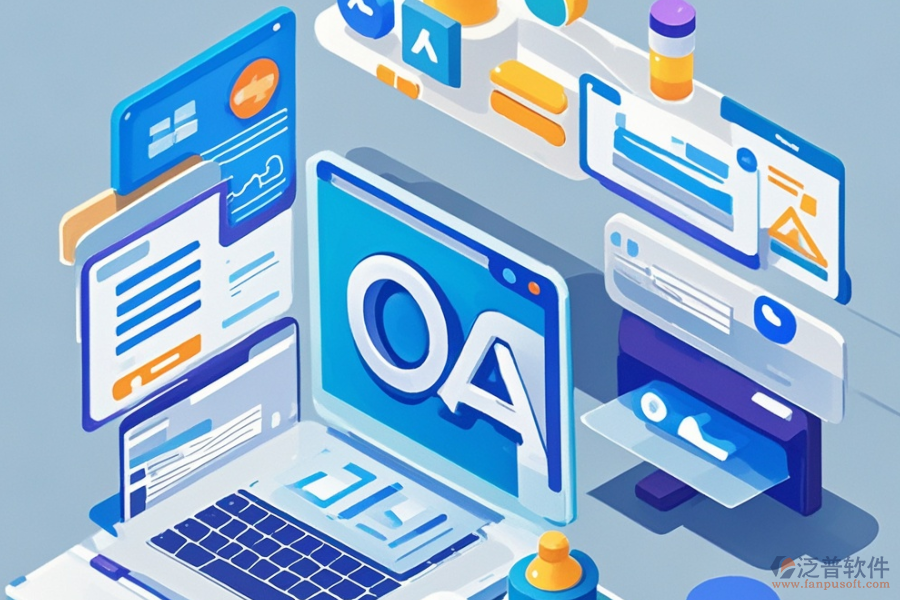 上海醫(yī)藥企業(yè)首選哪款OA系統(tǒng)及購買價(jià)格怎樣？