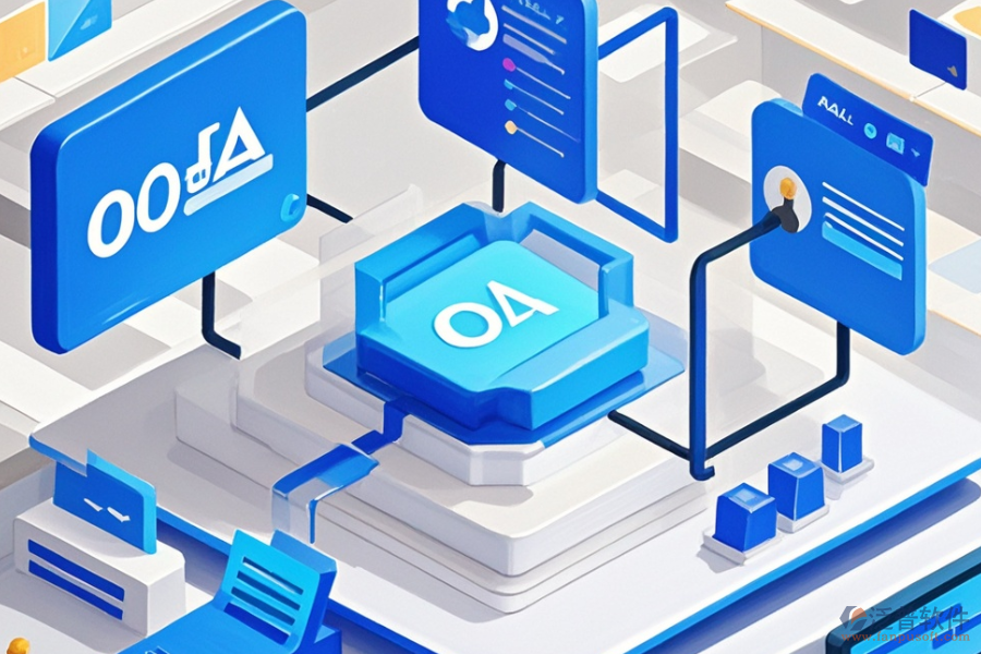 OA業(yè)務(wù)流程系統(tǒng)定制開(kāi)發(fā)需考慮哪些因素與二次開(kāi)發(fā)價(jià)格如何？