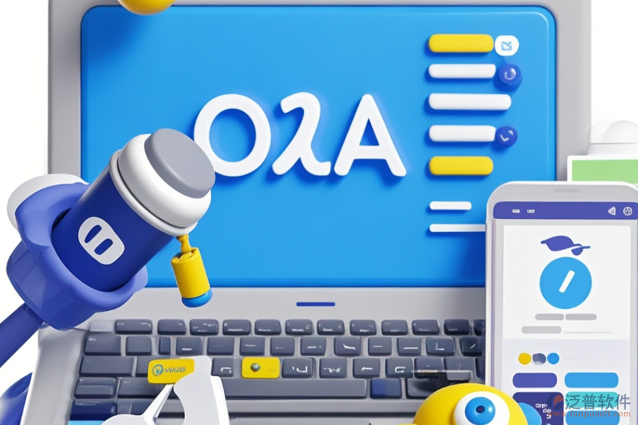 國(guó)內(nèi)有哪些優(yōu)質(zhì)的OA軟件定制與二次開發(fā)服務(wù)？