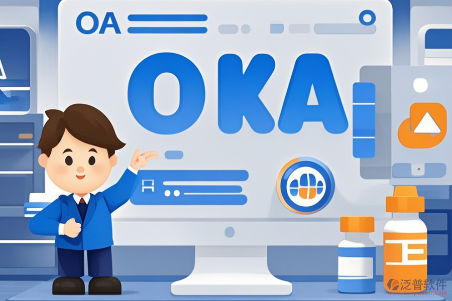 醫(yī)藥行業(yè)有哪些既好用又價格適中的OA系統(tǒng)？