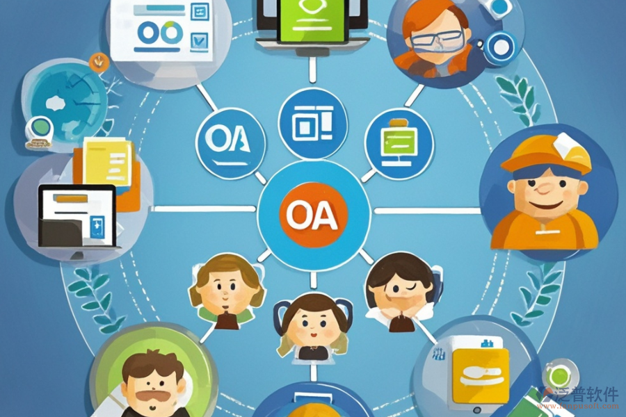 OA流程圖的功能與為企業(yè)帶來(lái)的好處是什么？