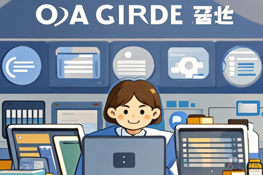 政府機(jī)關(guān)通常使用哪種辦公系統(tǒng)？購(gòu)買渠道是？