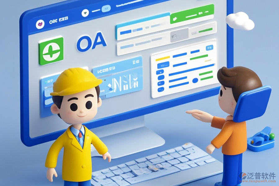 開(kāi)發(fā)政府OA系統(tǒng)分析價(jià)值如何，求購(gòu)前需了解什么？