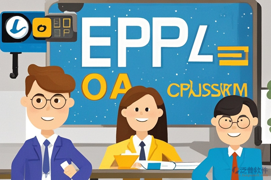 電子制造ERP(OA)管理軟件需求洞察與高效管理方案創(chuàng)新？