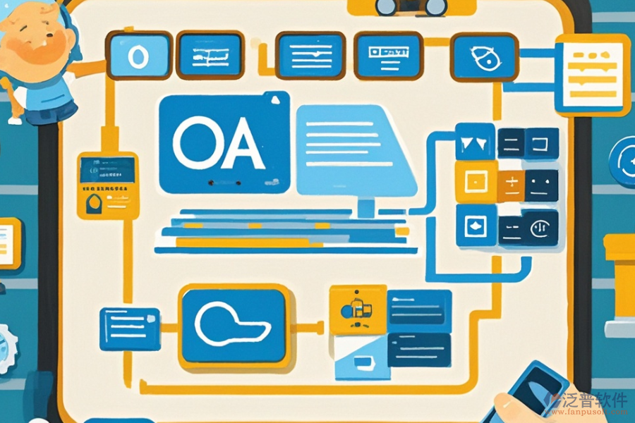 學(xué)院OA系統(tǒng)的核心功能是什么同時具備哪些好處？