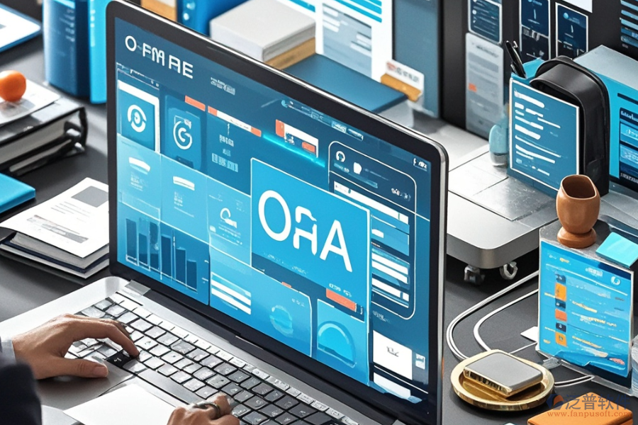 政府OA辦公軟件哪家更實(shí)用及選購(gòu)時(shí)需注意什么？