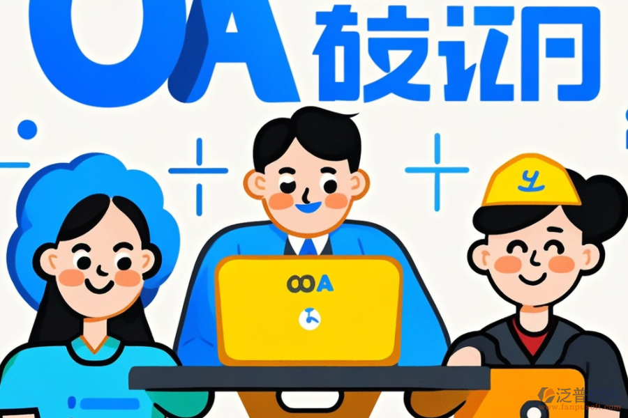 中國郵政OA系統(tǒng)培訓體驗如何？品牌概覽？