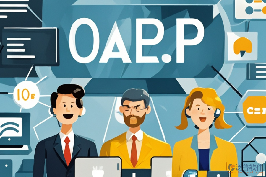 電鍍ERP(OA)軟件優(yōu)缺點概覽及核心功能特點詳解？