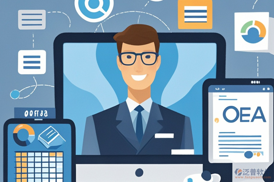 財(cái)務(wù)OA系統(tǒng)相比他系統(tǒng)有何優(yōu)勢(shì)及特點(diǎn)？