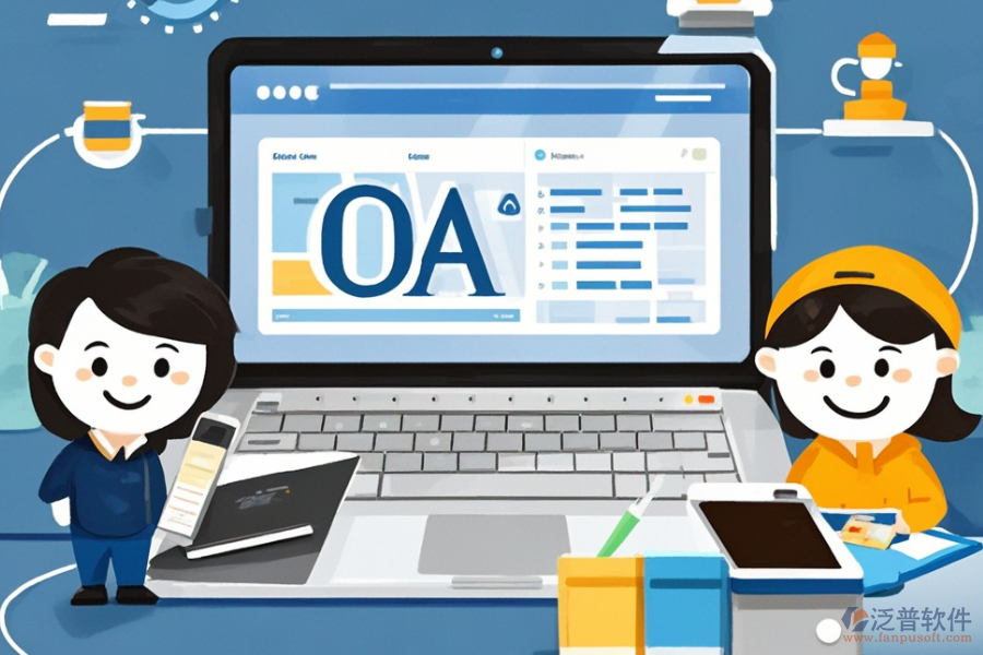 中小學(xué)學(xué)校OA的含義及其功能是什么？能帶來哪些好處？