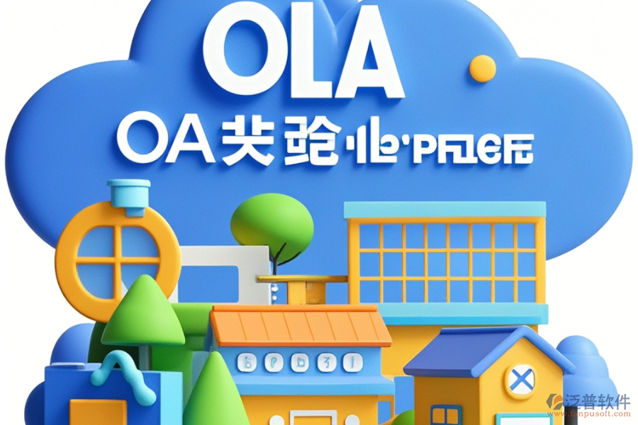 招商地產(chǎn)適用的OA系統(tǒng)哪家強，求購指南？