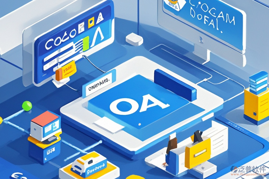 學(xué)校OA辦公自動化系統(tǒng)是什么意思且有何好處？
