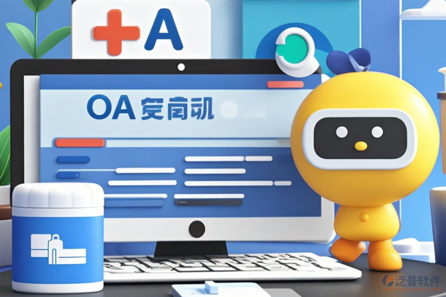 醫(yī)藥OA系統(tǒng)解決方案哪個(gè)既好用又經(jīng)濟(jì)實(shí)惠？