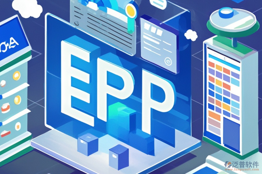 好用的ERP(OA)業(yè)務(wù)軟件有哪些及價(jià)格是多少？