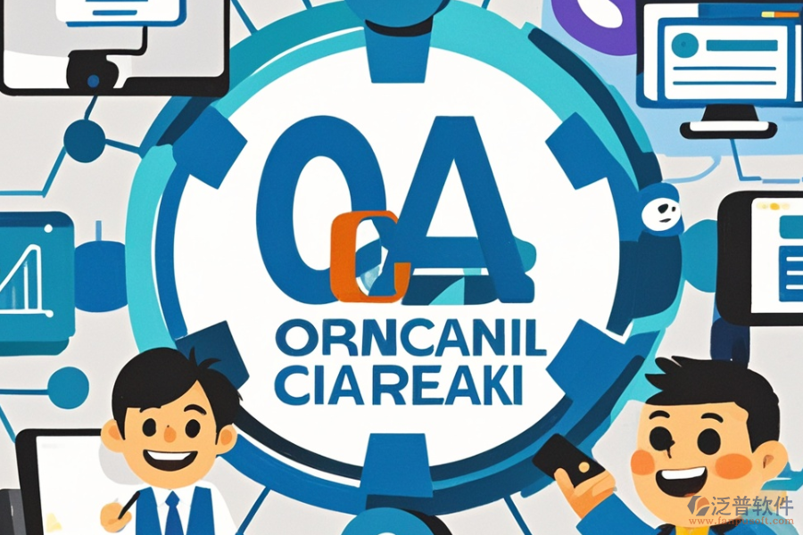 優(yōu)秀OA系統(tǒng)優(yōu)缺點(diǎn)對(duì)比，特點(diǎn)有哪些？