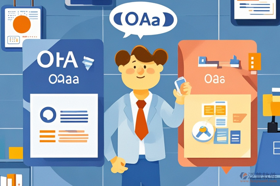 最新OA系統(tǒng)有何亮點，特點簡述？