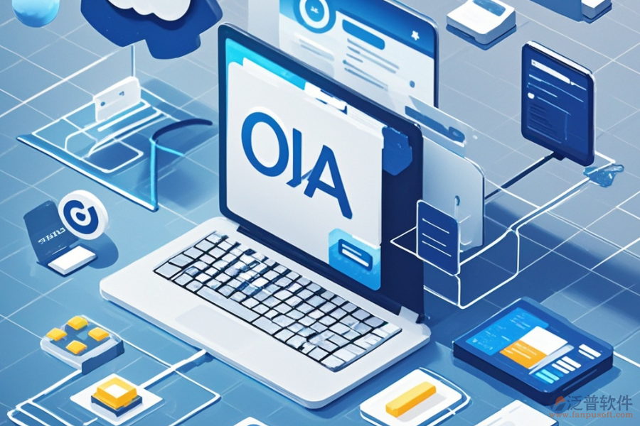 個人OA系統(tǒng)選型原則及功能清單全覽?