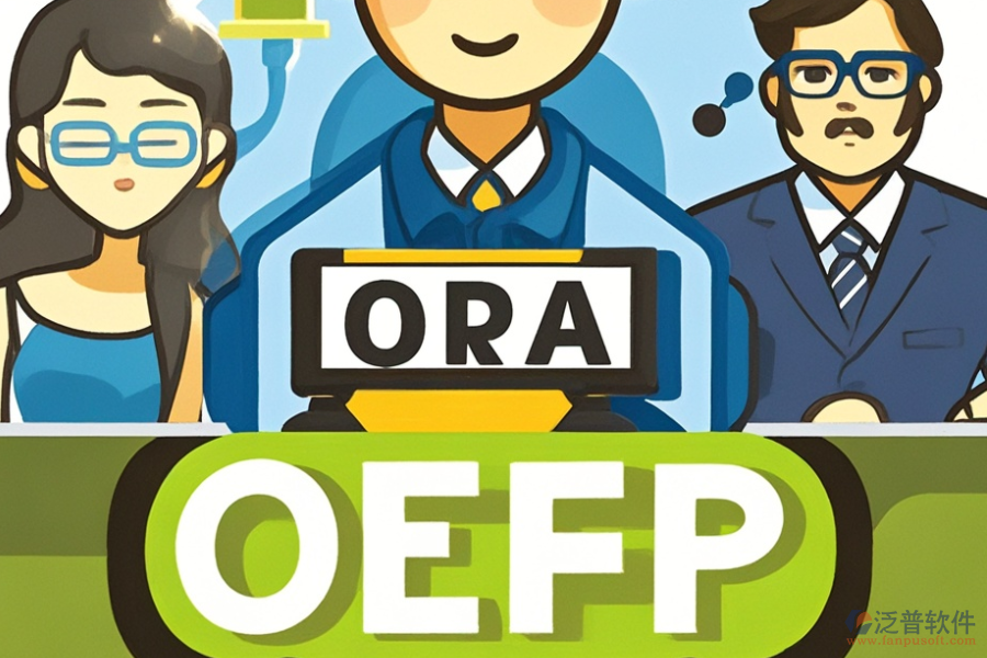 車間ERP(OA)管理系統(tǒng)哪款好？如何明智購買？