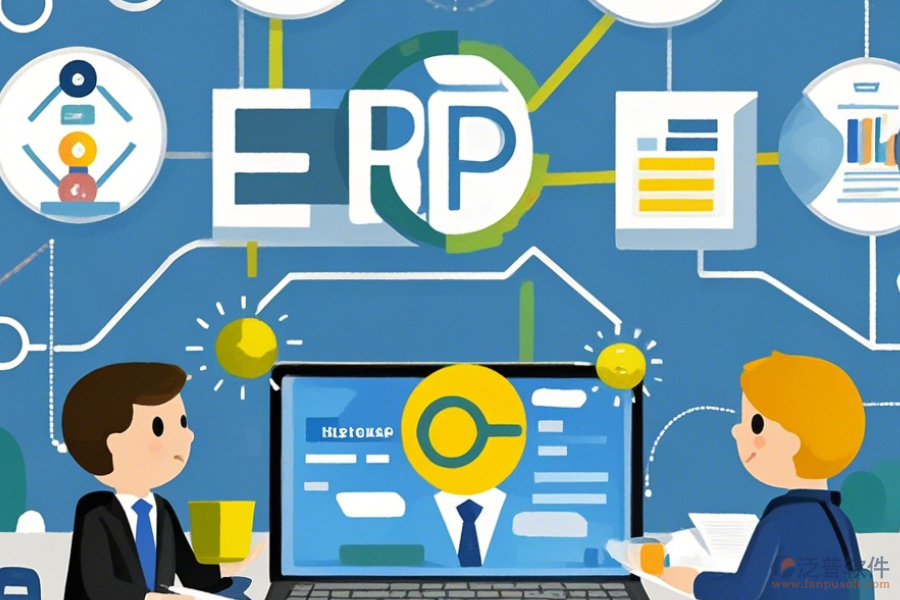 網(wǎng)商ERP(OA)系統(tǒng)哪個既好用開發(fā)費用又合理？