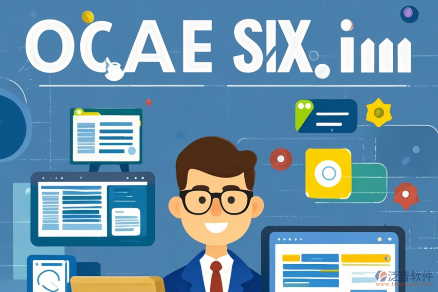 上市公司OA系統(tǒng)選型原則及功能描述是怎樣的？