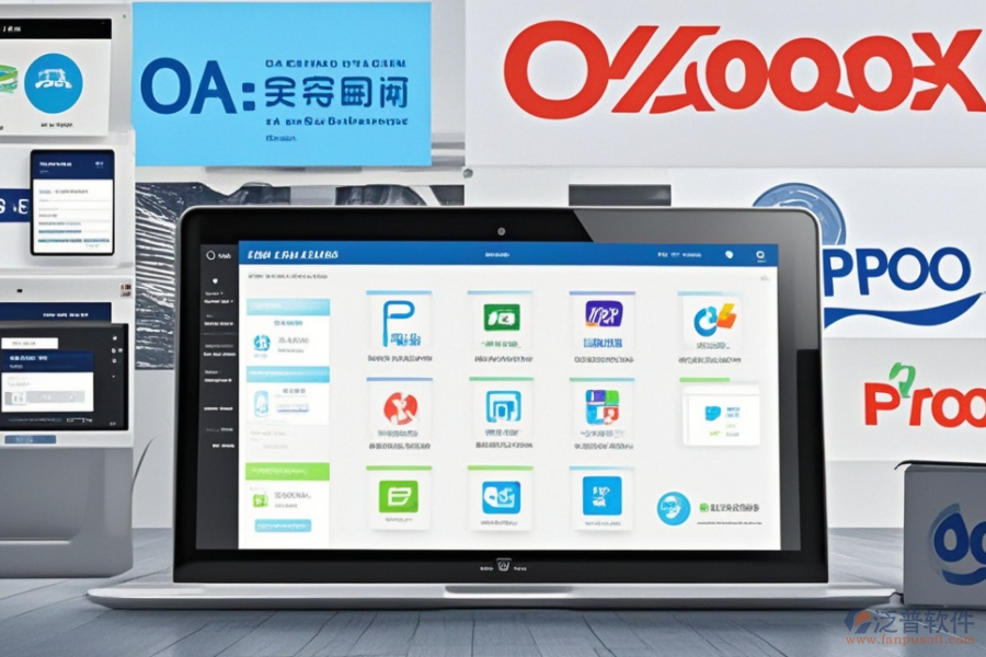 OA系統(tǒng)模塊安裝步驟及優(yōu)選品牌有哪些？