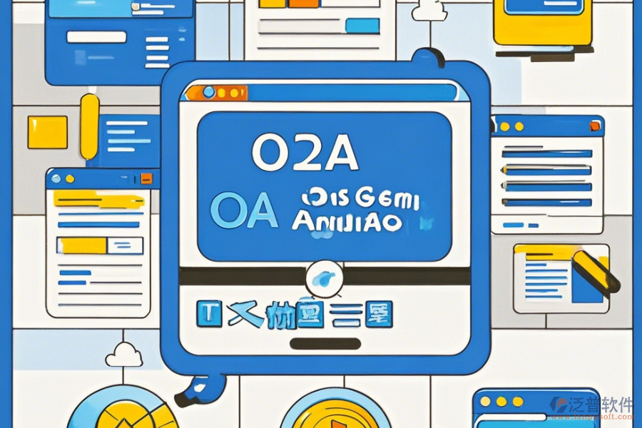 OA軟件系統(tǒng)操作方法加安裝教程詳解？