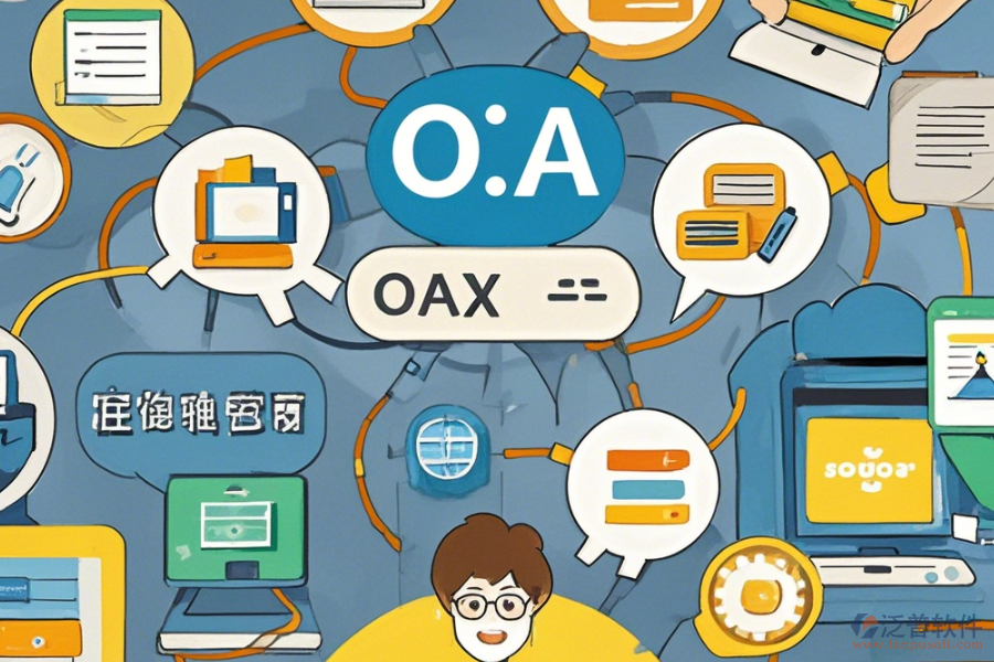 怎樣掌握OA工作計(jì)劃管理軟件操作及獲取免費(fèi)升級(jí)