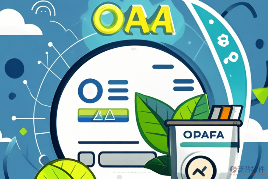 煙草行業(yè)OA系統(tǒng)有哪些顯著優(yōu)勢及獨(dú)特產(chǎn)品特點(diǎn)？