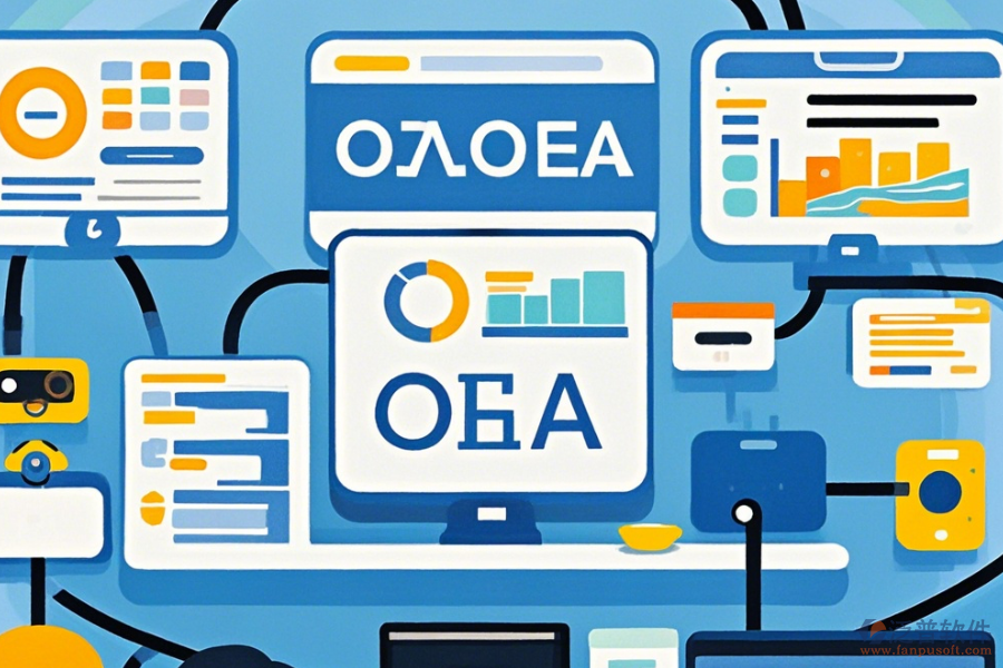 政府部門OA優(yōu)勢及功能特性是什么？