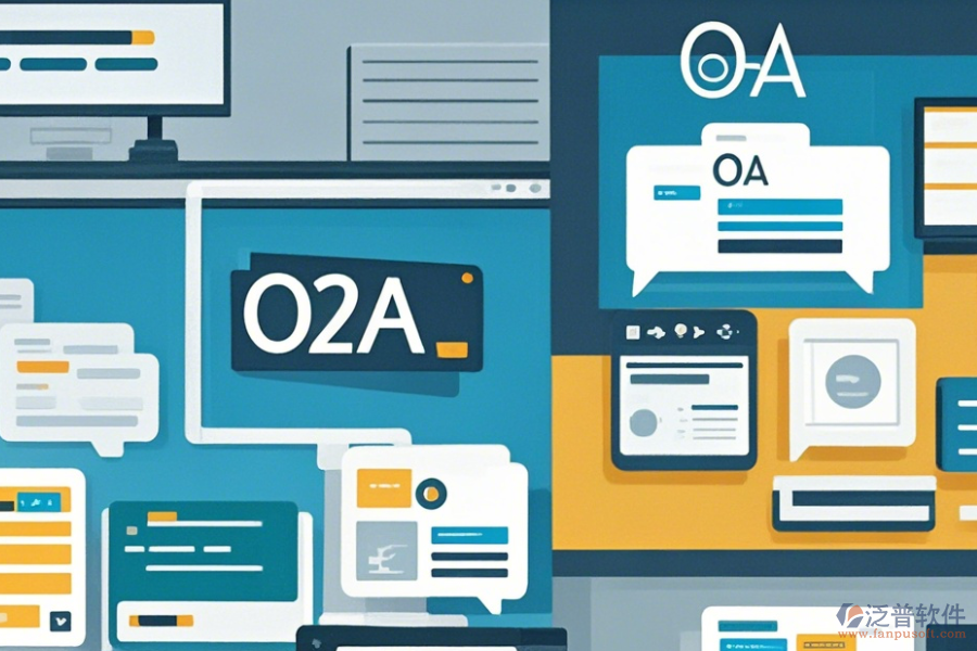 報(bào)銷OA系統(tǒng)簡單易用的分類有幾種？