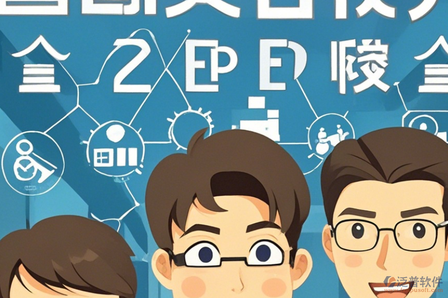 混凝土erp生產(chǎn)管理系統(tǒng)排名