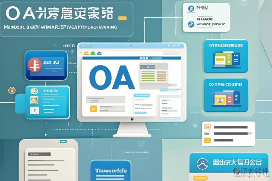 醫(yī)院協(xié)同OA辦公系統(tǒng)教程與免費升級途徑？