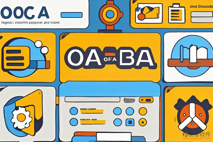 OA系統(tǒng)功能操作說明及安裝方法？