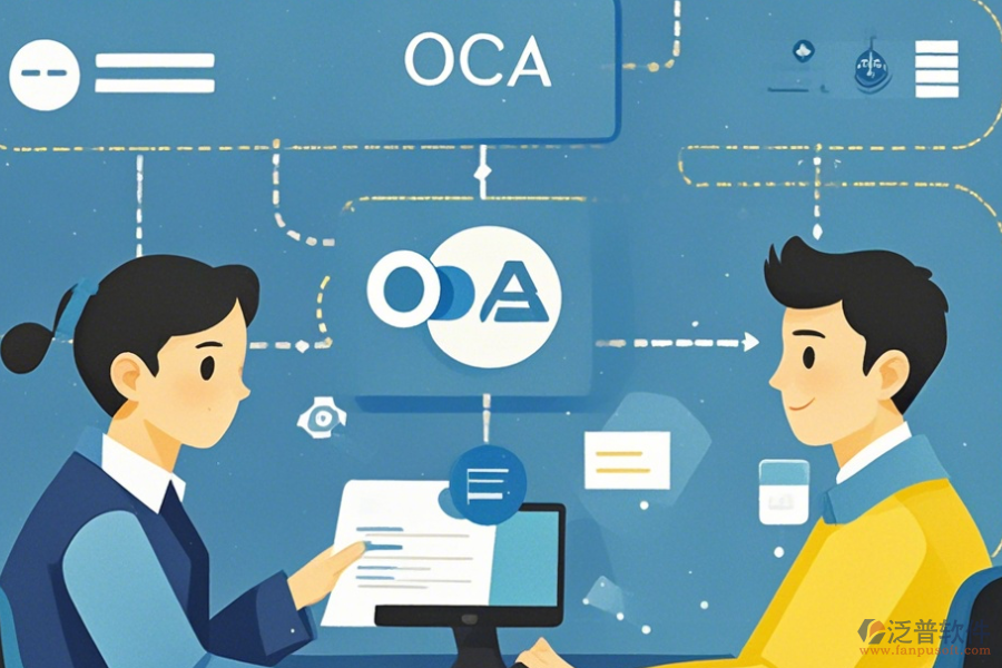 遠(yuǎn)程O(píng)A辦公系統(tǒng)使用方法及升級(jí)路徑？